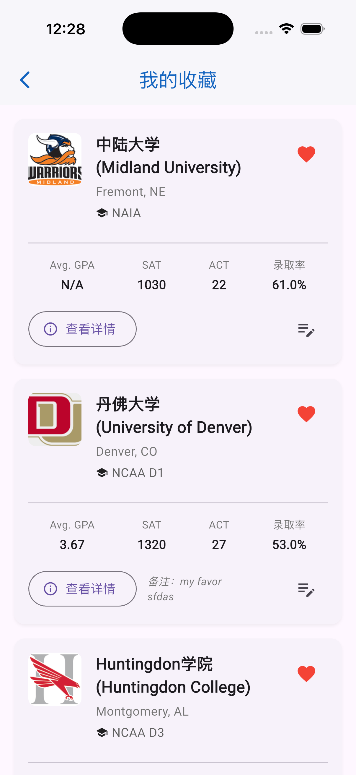 College Golf App Screenshot